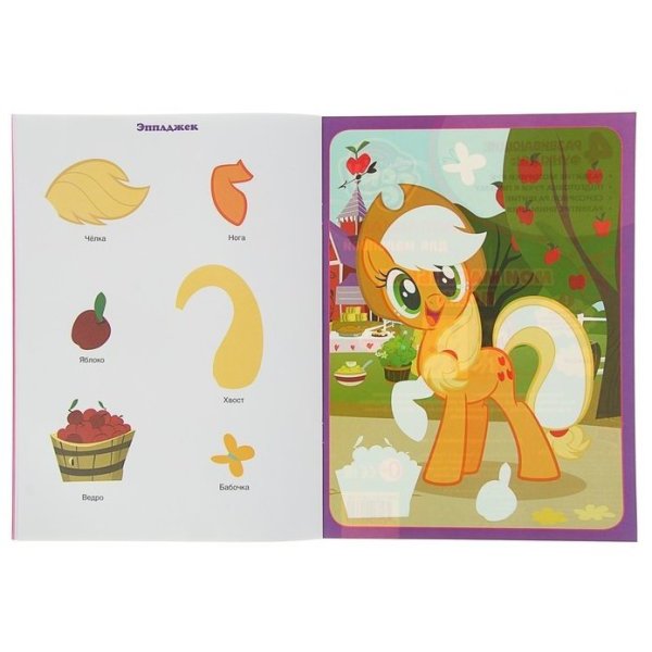 Детли пони для аппликации