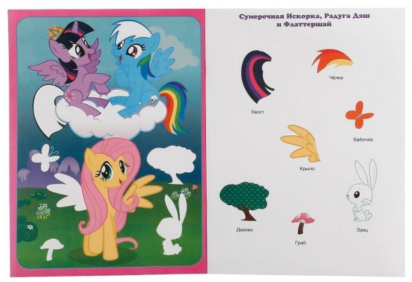 Аппликация для детей пони