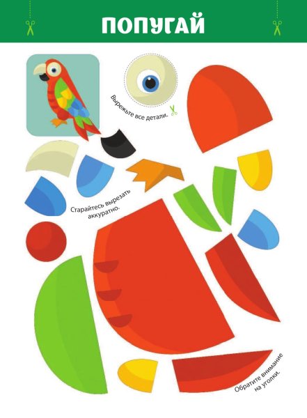 Аппликации для детей