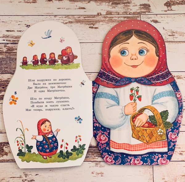 Объемные поделки потешка мама