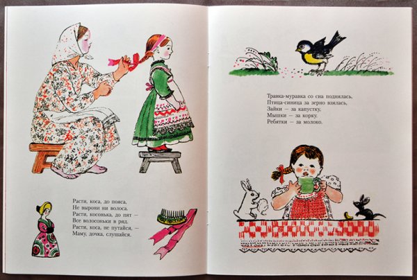 Русские народные потешки для детей