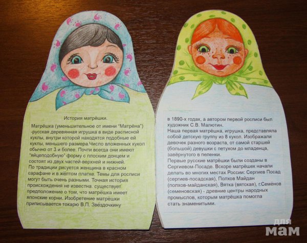 Книжка Матрешка