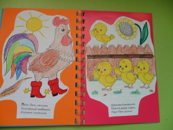 Книжки потешки своими руками