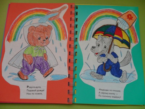 Книжка малышка о Дожде распечатать
