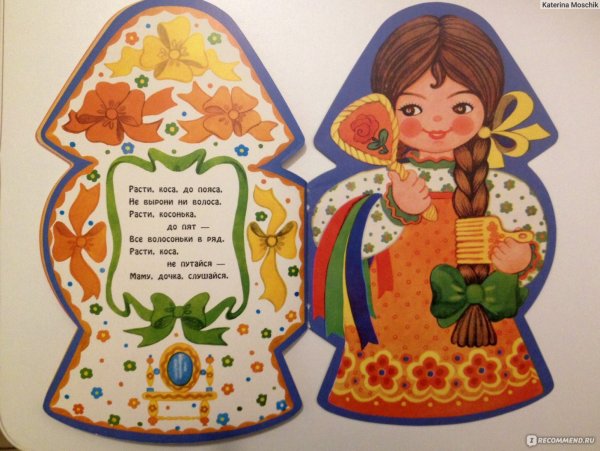 Народная игрушка потешка