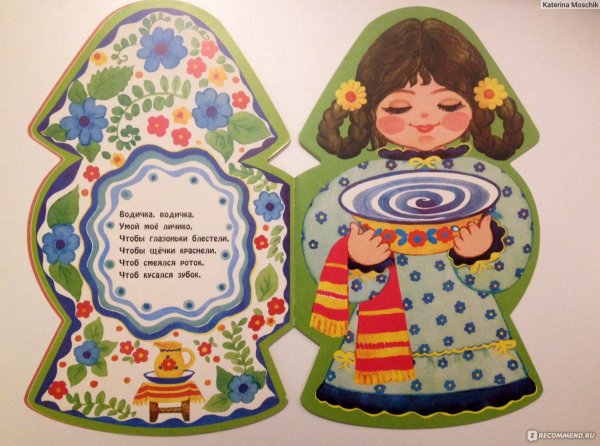 Книжки для малышей с вырубкой