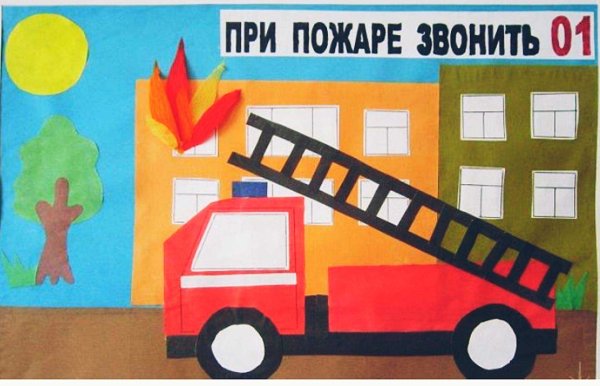 Аппликация на пожарную тему