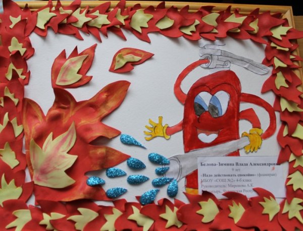 Поделки на конкурс пожарная безопасность