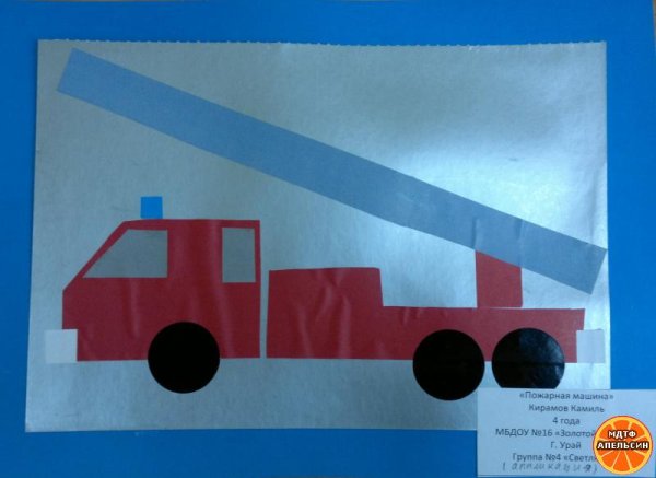 Аппликация пожарная машина в подготовительной группе