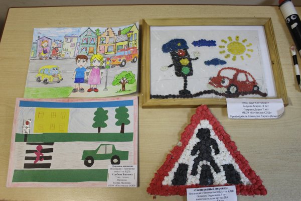 Поделка на тему дорога безопасности