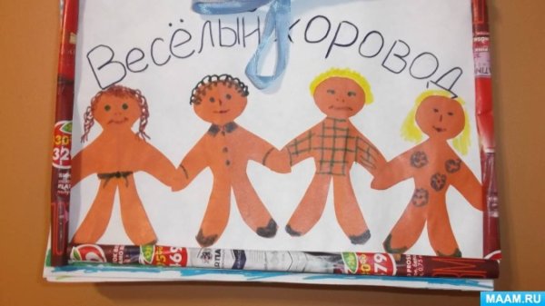 Аппликация веселый хоровод