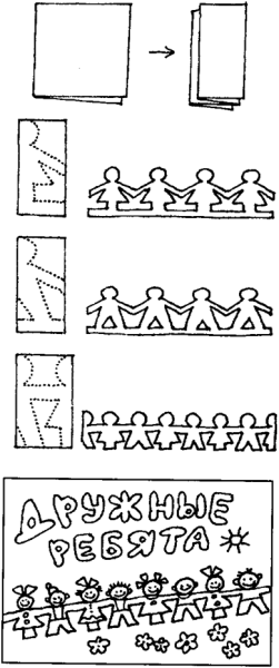 Аппликация праздничный хоровод в подготовительной группе