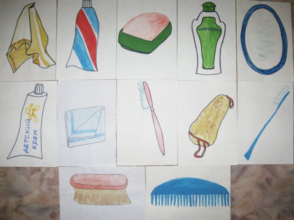 Предметы гигиены для дошкольников