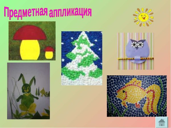 Детская предметная аппликация