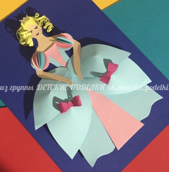 Принцесса из цветной бумаги