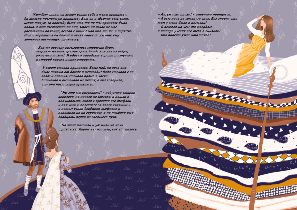 Принцесса на горошине текст сказки Андерсена