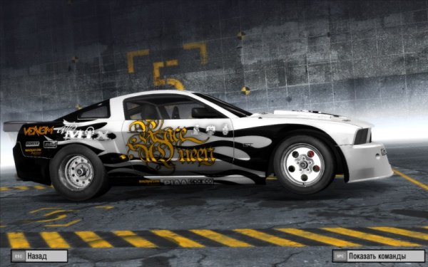 Need for Speed PROSTREET Король драга