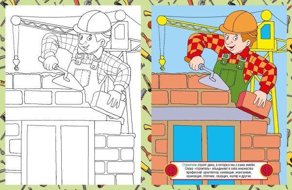 Рисунок профессии
