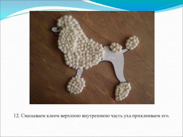 Пудель из ватных палочек