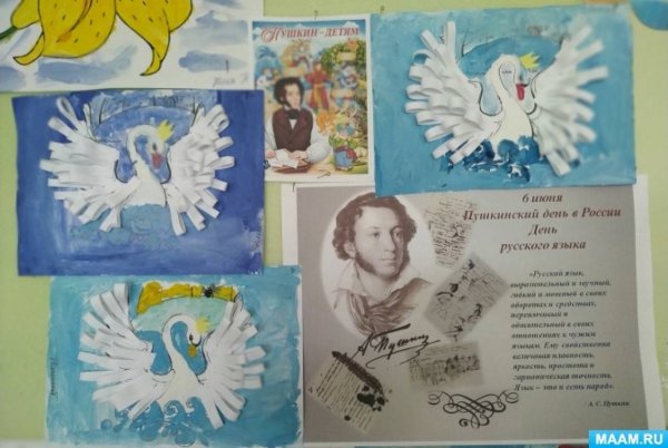 Аппликация по Пушкину