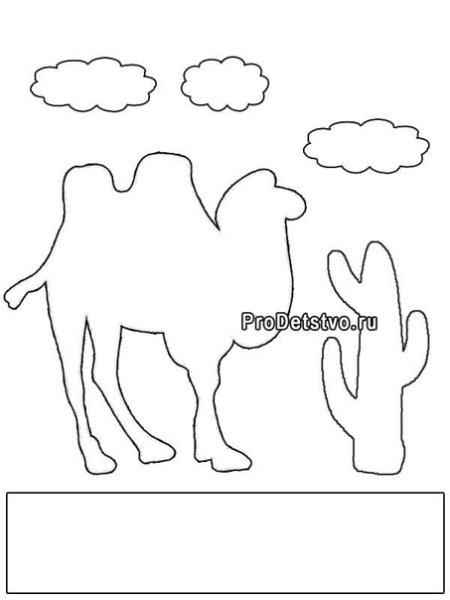 Аппликация верблюд