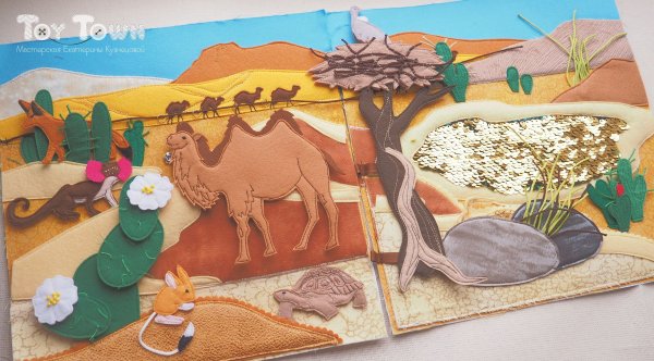 Животные пустыни из Войлока