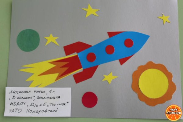 Аппликация ракета в космосе