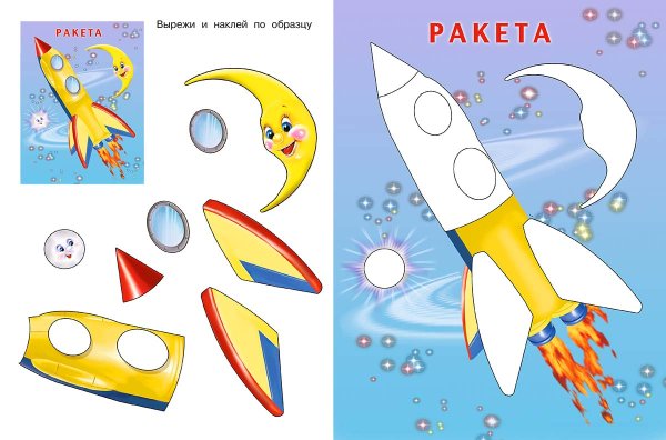 Аппликации для детей