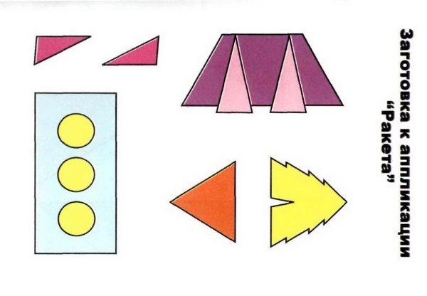 Заготовки для аппликаций