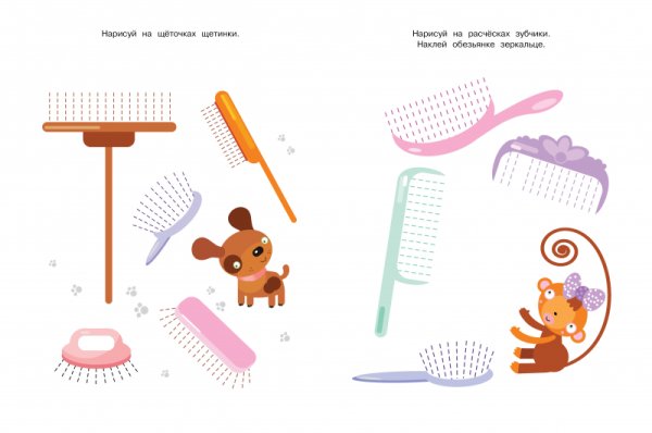 Дорисуй расческу для детей