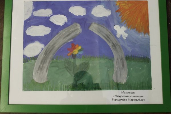 Рисование разорванное кольцо блокады