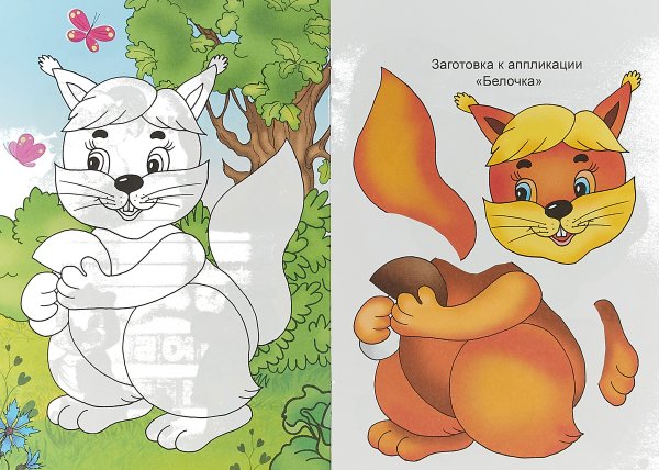 Готовые аппликации