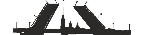 Силуэты Санкт-Петербурга Петропавловская крепость