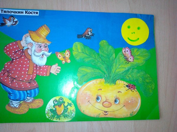 Сказка "Репка"