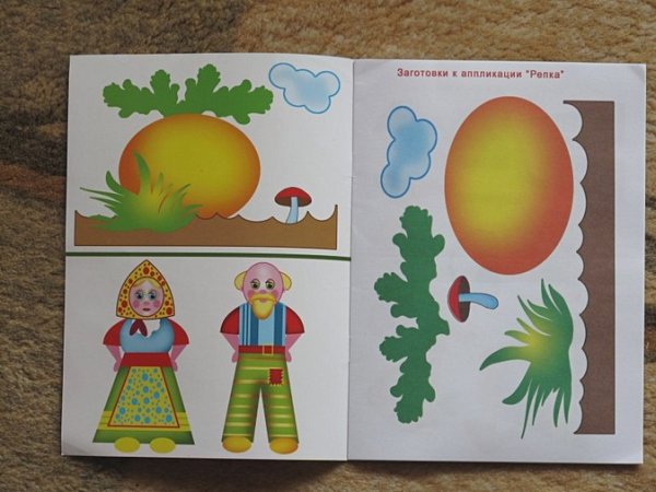 Заготовки к аппликации Репка