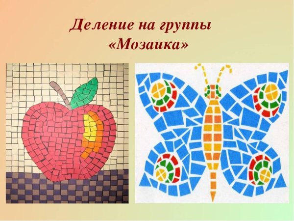 Аппликация в технике мозаика