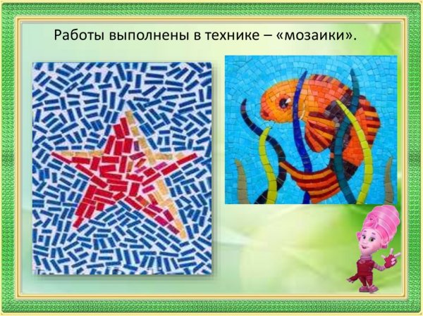 Мозаичная аппликация из бумаги