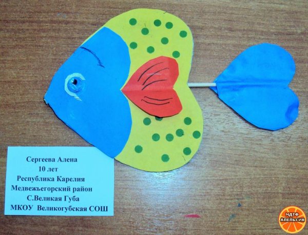 Валентинка с рыбой