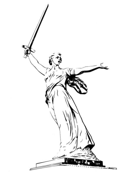 Памятник Родина мать зовет Волгоград раскраска