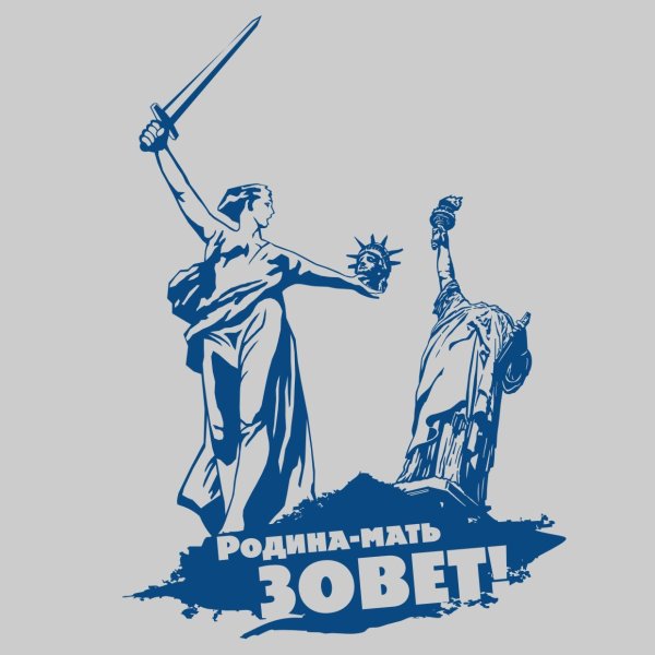 Памятник Родина мать в векторе