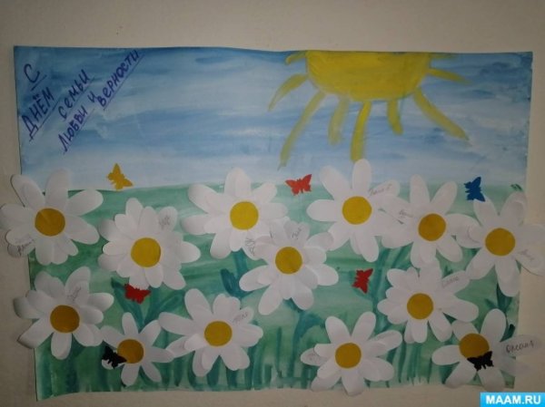 Коллективная работа в детском саду ромашки