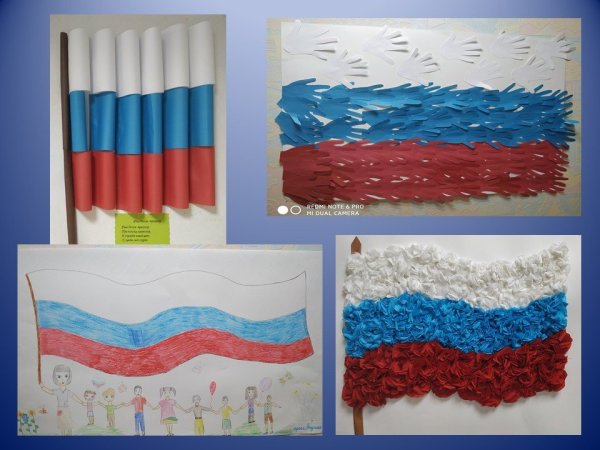 Поделка флаг России