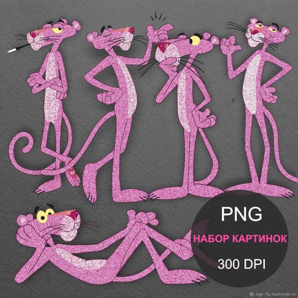 Розовая пантера выкройка