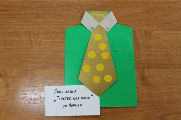 Галстук для папы средняя группа