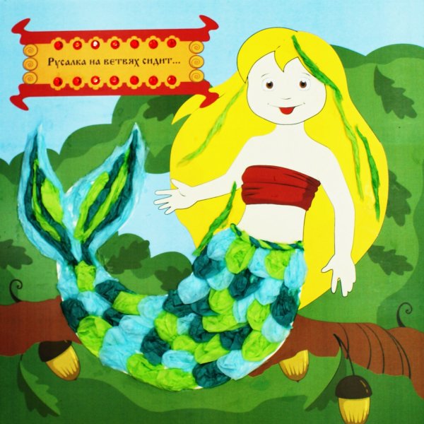 Русалка аппликация из бумаги