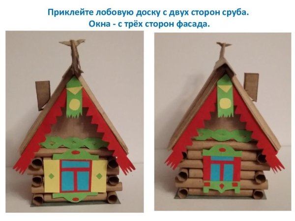 Поделка объемная русская изба