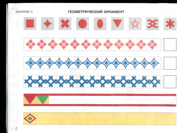 Орнамент в полосе для детей