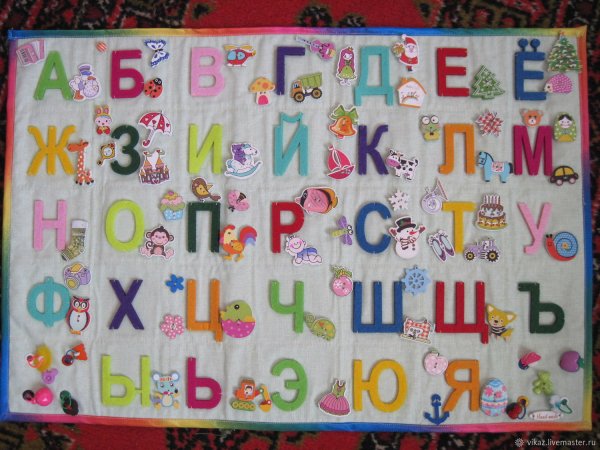 Алфавит своими руками
