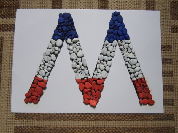 Буква м поделка
