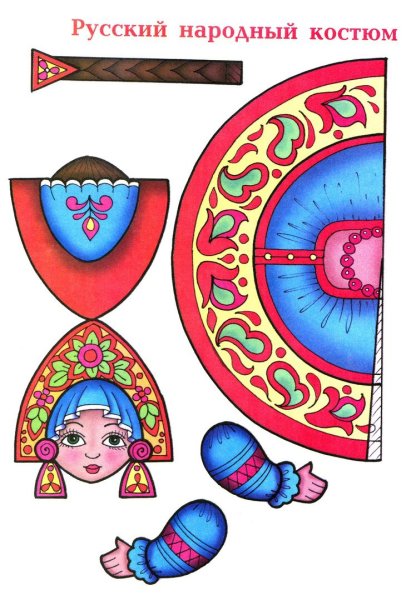 Бумажные куклы в национальных костюмах